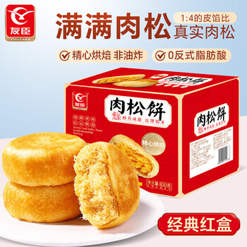 友臣肉松饼 1.26斤630g 饼干蛋糕 休闲零食 面包 糕点点心