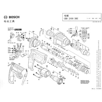 博世 1619p09617  电锤 gbh 2000 dre 附件 【预计60天出货】