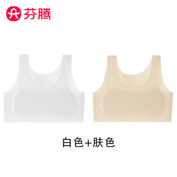 芬腾发育期透气无痕儿童少女文胸背心学生内衣轻薄透气一二阶段8-12岁 白色+肤色 【热销组合】 XL (80-120斤)