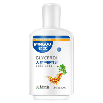 名欧名欧护肤甘油SOD蜜润肤身体乳手足保湿防干燥男女 人参护肤甘油120g