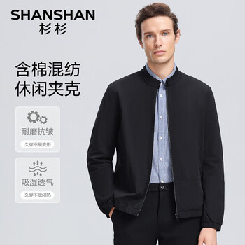 SHANSHAN杉杉父亲节实用礼物夹克男防风立领夹克日常通勤简约宽松爸爸外套 黑色 2XL /【建议145-160斤】