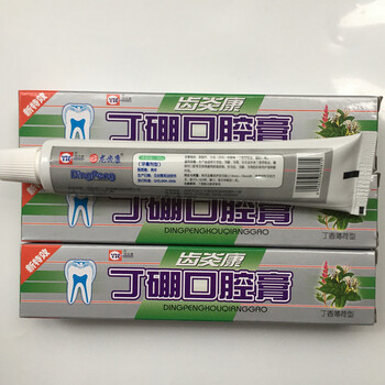 齿炎康丁硼口腔膏80克乳膏牙膏牙周牙龈嘴巴异味 齿炎康牙膏5支装