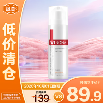 薇诺娜(WINONA)舒敏保湿特护霜50g 敏感肌舒缓补水修护维稳