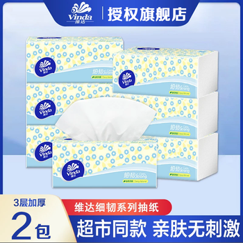 维达抽纸 纸巾3层加厚100抽整箱软抽 餐巾纸 卫生纸 细韧抽纸 3层 100抽*2包