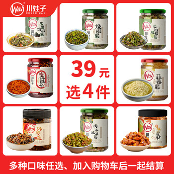 川娃子 经典烧椒酱 230g（任选4件）