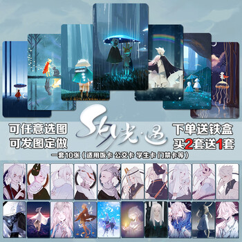 sky光遇卡贴系雨妈白鸟龙卡平菇龙骨双子鸟狮学生公交饭卡贴图库自选