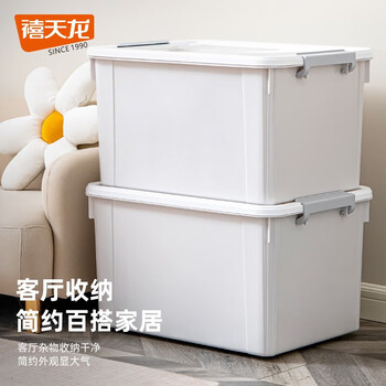 禧天龙(Citylong)收纳箱塑料加厚防水特大号户外家用衣服被子玩具整理箱零食储物箱 【55升】1个装 55*41*32.5cm 带轮