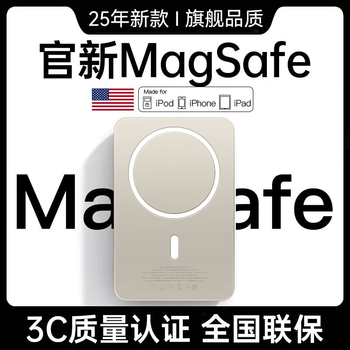 3C认证充电宝：ZOKD MagSafe磁吸充电宝10000毫安