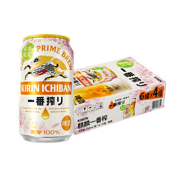 KIRIN 麒麟 一番榨 春季樱花装限定啤酒 330ml*24听 整箱装