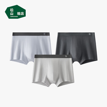 松山棉店【蚕柔抑菌】莫代尔男内裤柔软亲肤清爽透气四角平角裤父亲节送礼 浅灰蓝+深灰+浅灰 3条 XL (推荐145-160斤)