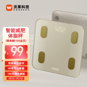 沃莱（ICOMON）体脂秤高精准智能体重秤 健身房专用电子秤人体减肥健身健康监测测量仪