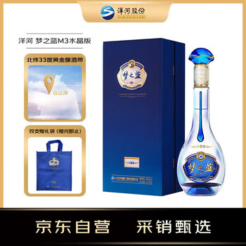 洋河 梦之蓝M3水晶版 40.8%vol 浓香型白酒 550ml 单瓶装