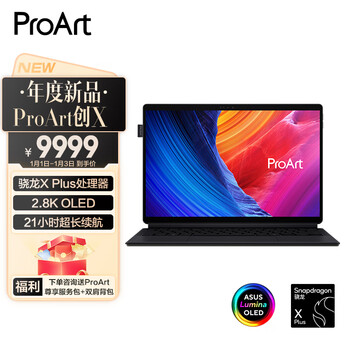 华硕ProArt创X 高通骁龙X Plus 16G 1T 2.8K OLED13英寸触控屏轻薄设计二合一政府补贴AI笔记本电脑