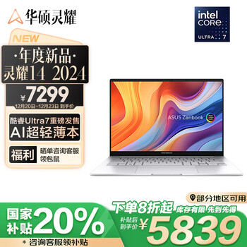 华硕灵耀14 2024酷睿Ultra7 2.8K 120Hz OLED高颜值AI超轻薄商务办公14英寸笔记本电脑(155H 32G 1T)银