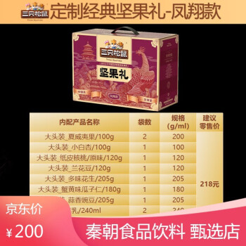 三只松鼠产品销量排行=三只松鼠排名前五的产品