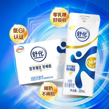 伊利 舒化奶 全脂无乳糖牛奶 220ml*24盒
