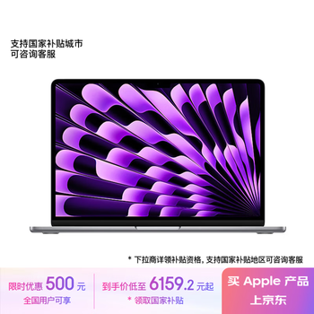 Apple/苹果AI笔记本/2024MacBookAir13.6英寸M3(8+8核)8G256G深空灰电脑MRXN3CH/A
