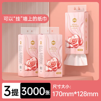 漫花悬挂式抽纸巾大包家用批发底部抽纸实惠装厕所卫生纸擦手耐用 4层 1000张 3提 玫瑰挂抽