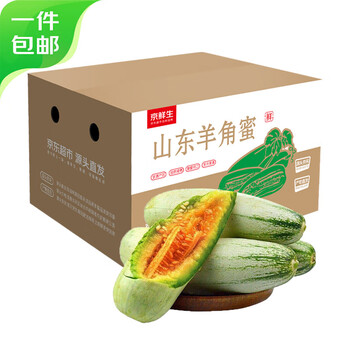京鲜生 山东头茬羊角蜜甜瓜 单果400g起 净重3斤 生鲜水果 源头直发