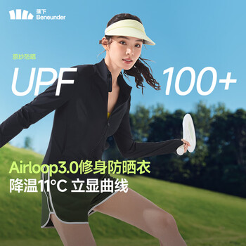 蕉下（beneunder）修身立领防晒衣女款外套遮阳透气防晒服礼物送女友 【立领】漫暮黑 L