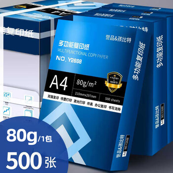 誉品 a4纸打印纸 80g复印纸 -单包/500张