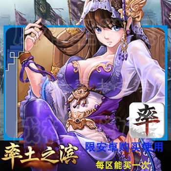 率土之滨战法经验礼包5卡四星武将cdk刷铜钱玉符木铁粮 四星伏寿本月