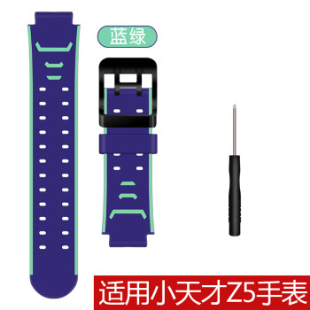 甘吉 适用小天才儿童电话手表表带z6y01say02y03z1Q1Q2硅胶表带四五代专用配件z2z5 z1/z2/z3/z5表带蓝绿