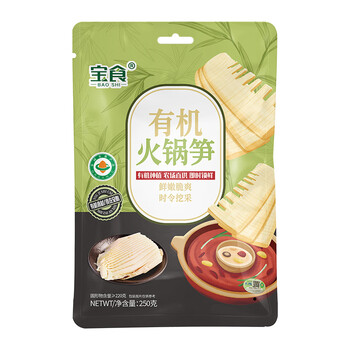 宝食有机火锅笋250g脆嫩笋片火锅食材新鲜野笋嫩笋尖炒菜凉拌有机蔬菜