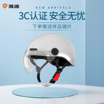 雅迪电动车头盔 3C认证自行车摩托车电瓶车四季女士夏季头盔安全帽四季通用夏天半盔 简约3C款灰色（赠送样品镜片） 新国标3C认证
