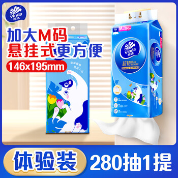 维达 超韧悬挂式抽纸M码加厚3层壁挂 超韧1提280抽1提