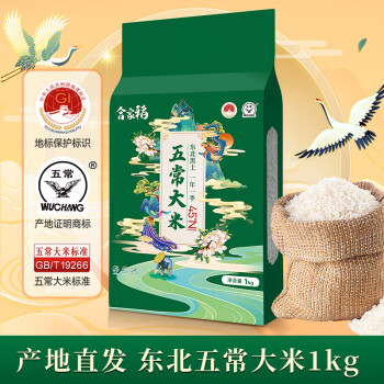 合家稻正宗五常大米 一年一季100%新米长粒软香大米锁鲜装包邮 五常大米2斤