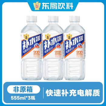 东鹏 补水啦电解质饮料555ml*3瓶整箱快速补水 西柚味