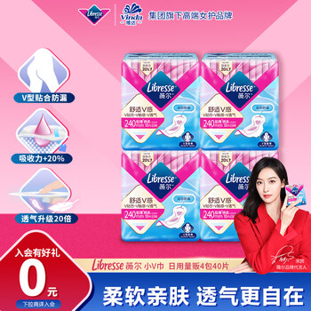 Libresse 日用卫生巾V感系列 240*40片