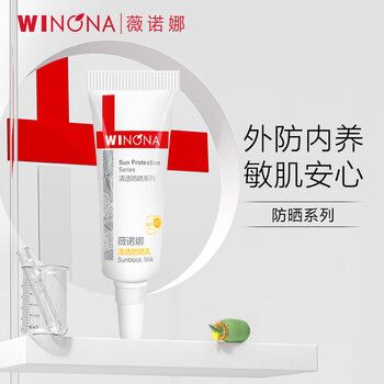 薇诺娜（新会员专享礼）清透防晒乳5g会员尝鲜装
