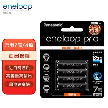 爱乐普（eneloop）充电电池7号七号4节高容量镍氢适用数码遥控玩具BK-4HCCA/4BW无充电器