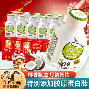 轻上 LIGHT UPPER 椰子水原味220ml*10瓶