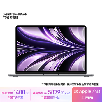 Apple/苹果AI笔记本/2022MacBookAir13.6英寸M2(8+10核)16G 256G 深空灰笔记本电脑Z15S006FN【定制】