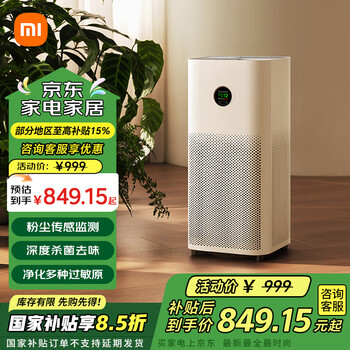 小米(MI) 米家空气净化器5S/5 家用甲醛污染数字显示三步强力除醛医护级认证APP联动 米家空气净化器5