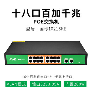 关于百兆、千兆、POE网络中网线线序开发者社区的信息