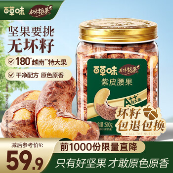 2025年5月24日更新【万能白菜价】的图片 第6张