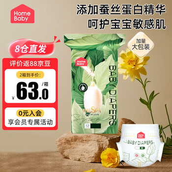 家得宝 婴儿纸尿裤大包装 L码 56片