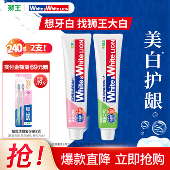 狮王(Lion)狮王大白葡萄柚小苏打牙膏氨基酸益生菌美白牙膏淡化牙渍亮白牙齿 氨基酸白桃120g+益生菌青柠120g