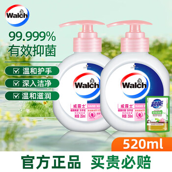 威露士除菌洗手液倍护滋润家用正品杀菌洗手液健康抑菌学生儿童大人清洁 【倍护滋润】2瓶+1袋洗衣液520ml