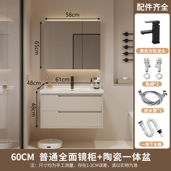 小米明珠新款奶油风浴室柜一体盆陶瓷洗脸盆卫生间洗手盆柜组合洗漱洗手台 60奶油风吊柜 全镜储物镜柜