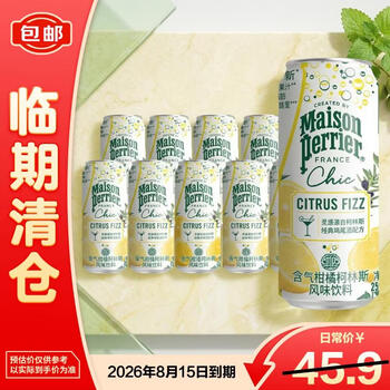 Perrier含气柑橘柯林斯风味柠檬果汁饮料250ml*10罐【临期清仓】
