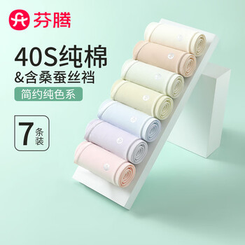 芬腾 内裤女7条装纯色棉质简约百搭三角裤 7条 组合一 XL