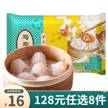陶陶居(128元选8件)包点早餐点心虾饺米糕广式早餐加热即食顺丰快递2 虾饺150g*1袋