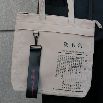 中国青年杂志帆布托特包时尚背包便携收纳手提购物上班通勤大容量单肩包文艺女性中央编译文创