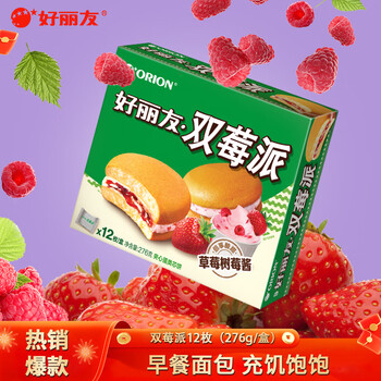 好丽友 双莓派 莓果风味 12枚 276g 盒装