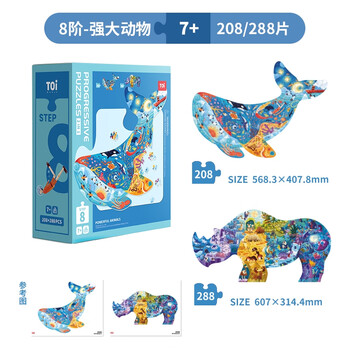 图益 TOI 儿童进阶拼图益智玩具宝宝幼儿7-10岁 强大动物